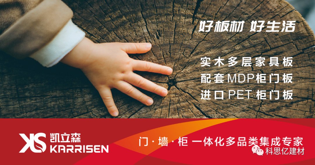 湖南科思亿授权Karrisen凯立森家具板特许使用商