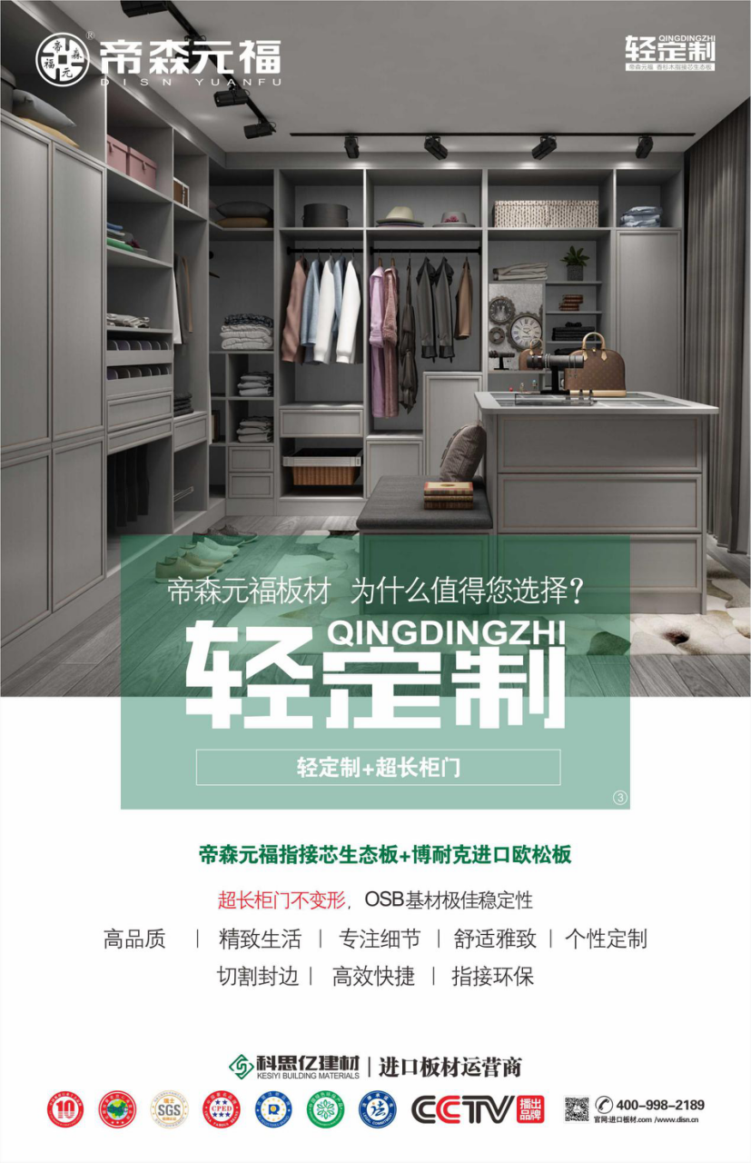 帝森元福板材，为什么值得您选择？