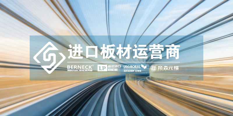 科思亿建材中国进口板材运营商网站上线了！