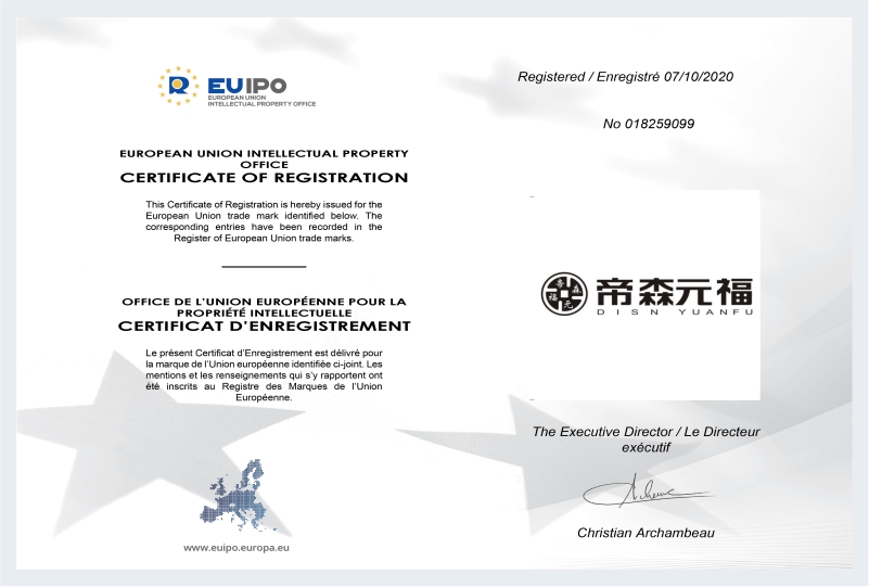 EUIPO 欧盟商标证书