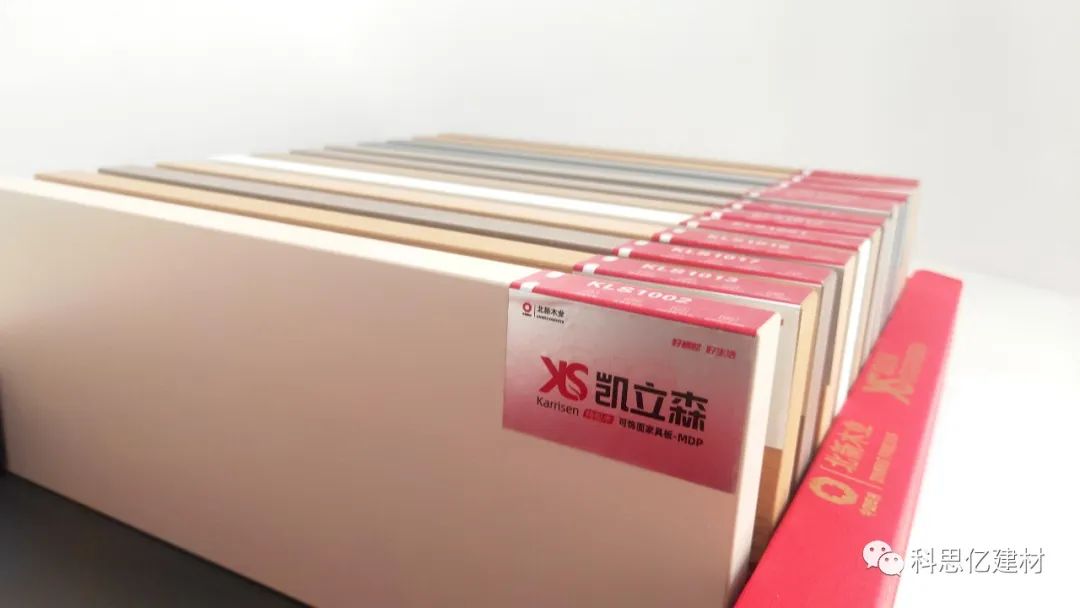 Karrisen凯立森MDP双饰面精板全面上市，打造环保高端建材！